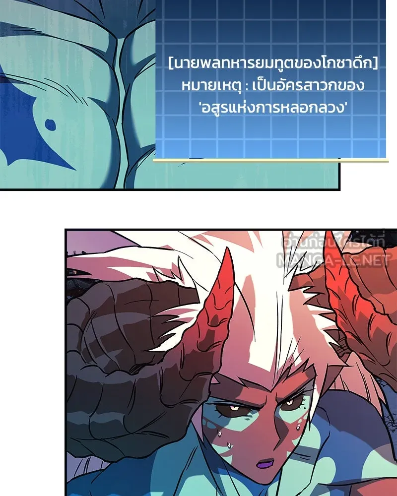 สัปดาห์นี้งดอัปตอนใหม่ ตอนที่ 64 รูปที่ 36