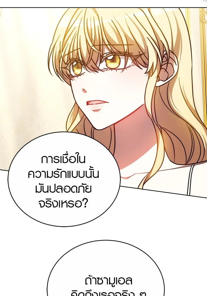 เหตุผลที่ฉันนอกใจ ตอนที่ 29 รูปที่ 41