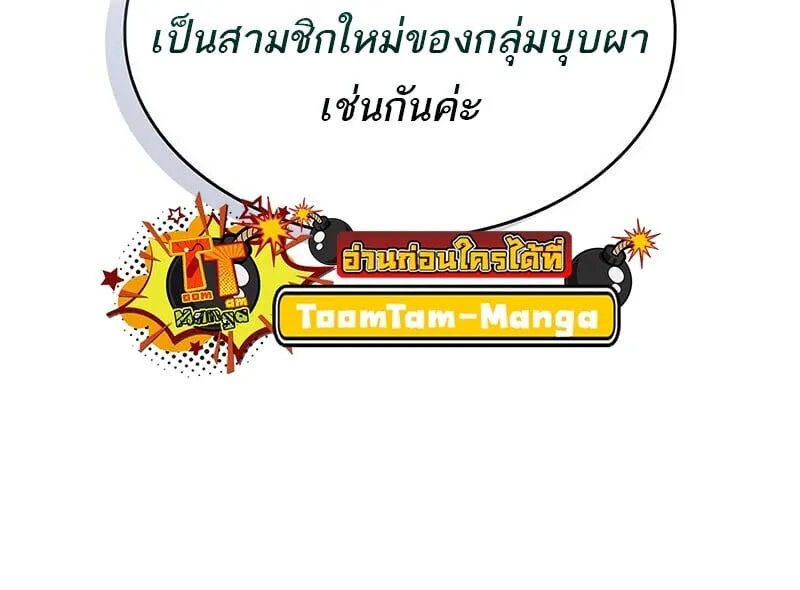 The World After the end โลกหล_งการล_มสลาย ตอนที่ ตอนที่ 192 รูปที่ 52