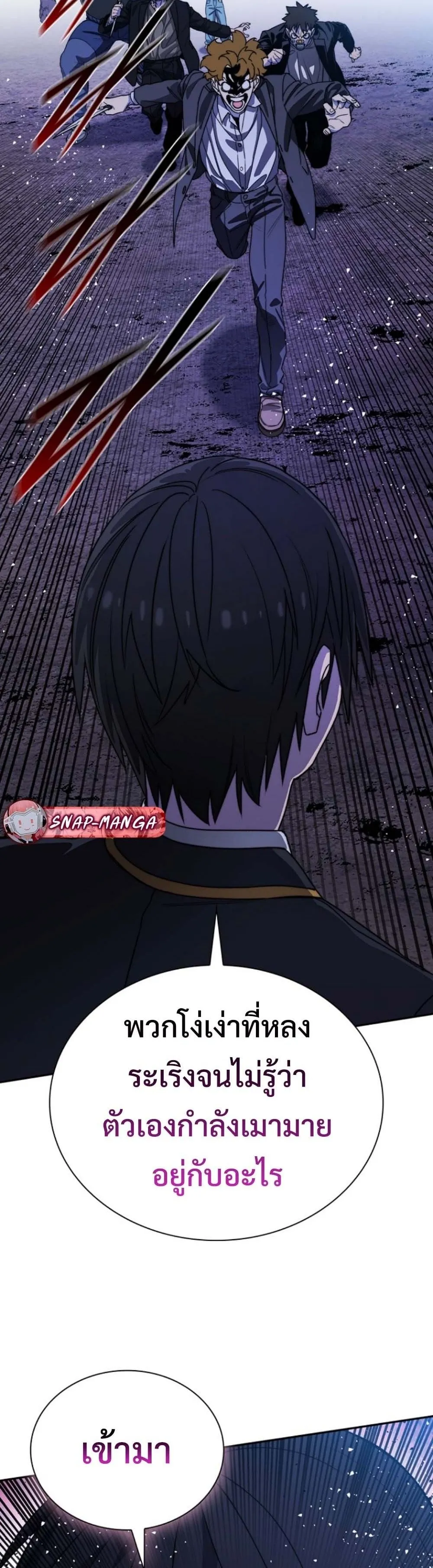 The 18-Year Old Demon King ตอนที่ ตอนที่ 7 รูปที่ 34