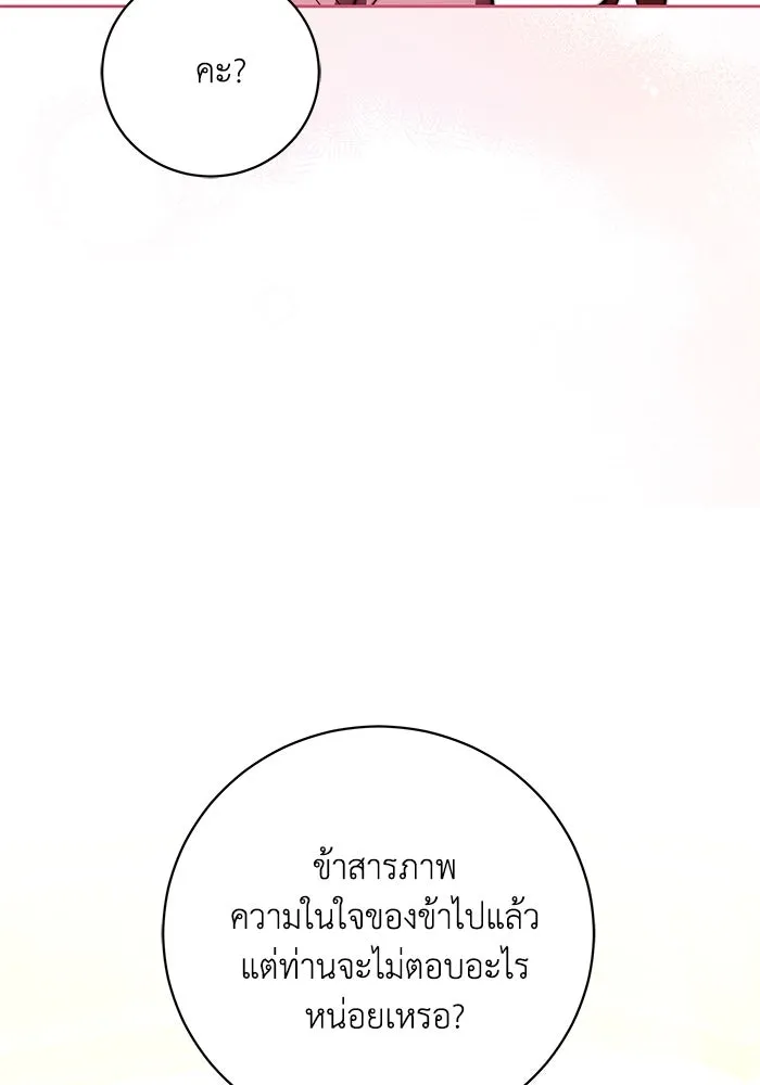 ย้อนเวลาพลิกชะตาทายาท ตอนที่ 47 รูปที่ 68