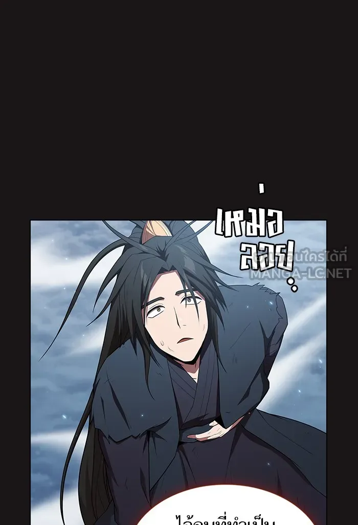 ผู้เล่นขั้นเทพแห่งหอคอยฝึกสอน ตอนที่ 128 รูปที่ 120