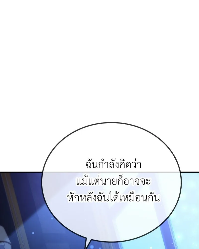 ลูกคนนี้ขอเปลี่ยนตอนจบ ตอนที่ 9 รูปที่ 2