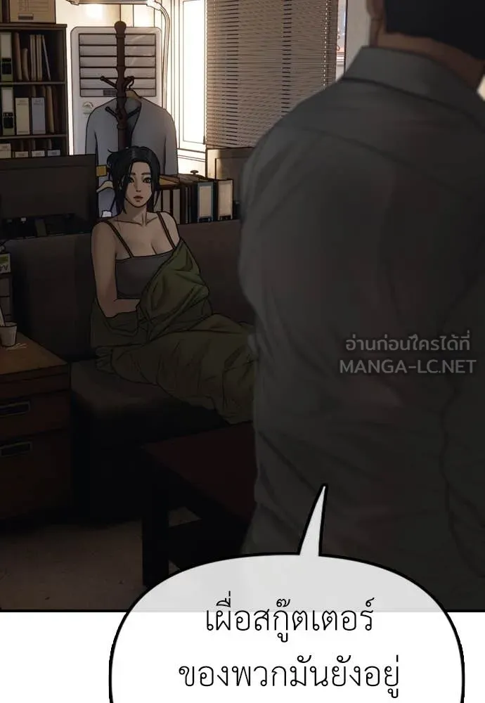 ผู้กล้าฝ่า ตอนที่ 10 รูปที่ 201