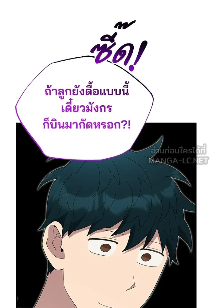 ร้านสะดวกซื้อต่างโลก ตอนที่ 46 รูปที่ 90