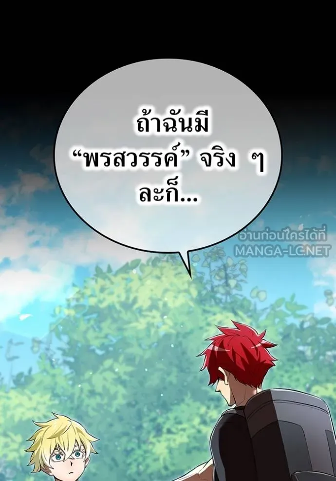 ฮันเตอร์สกิลโกง ตอนที่ 41 รูปที่ 102