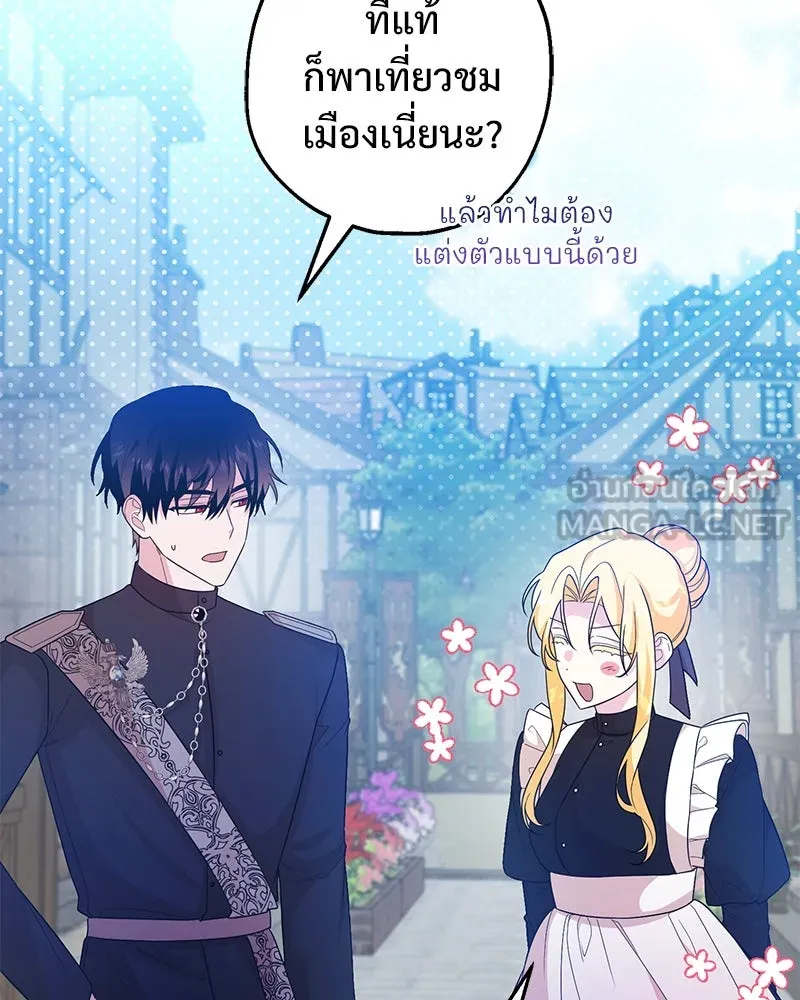 อนาคตพบรัก ตอนที่ 26 รูปที่ 60