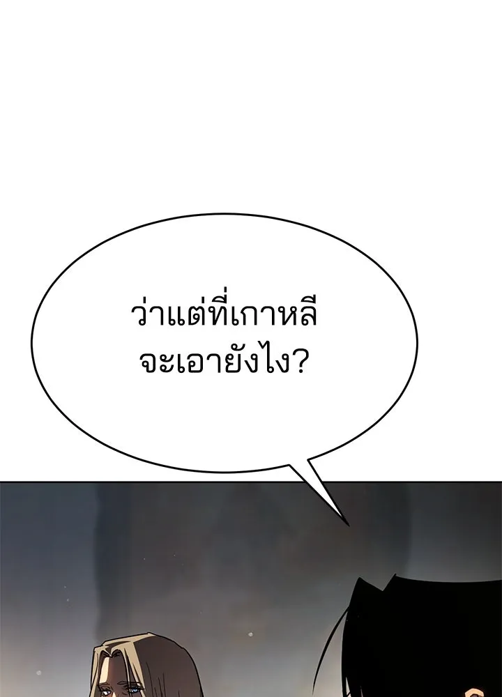 กฎเหล็กบ้านสายลับ ตอนที่ 50 รูปที่ 29