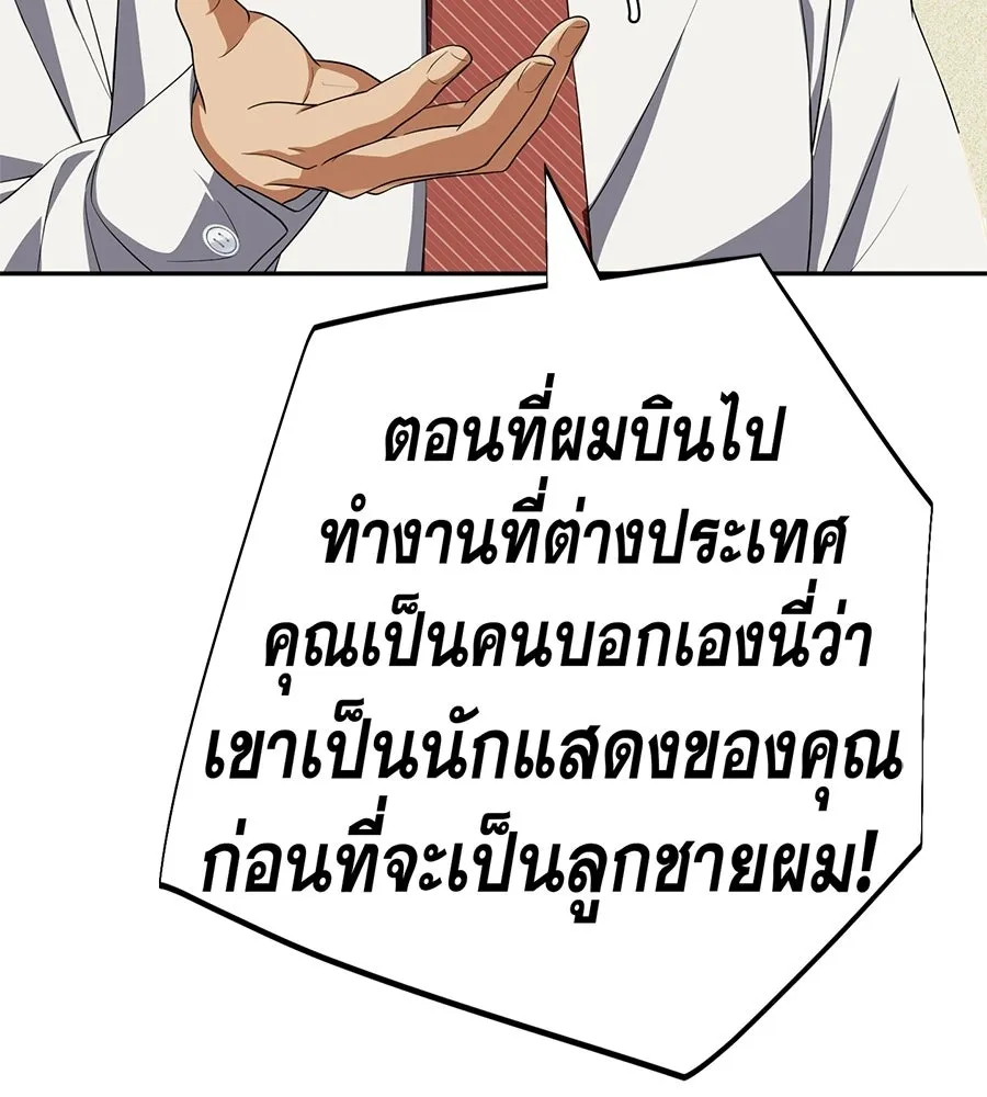 คอลเซ็นเตอร์เปลี่ยนชีวิต ตอนที่ 72 แสงและเงา รูปที่ 80