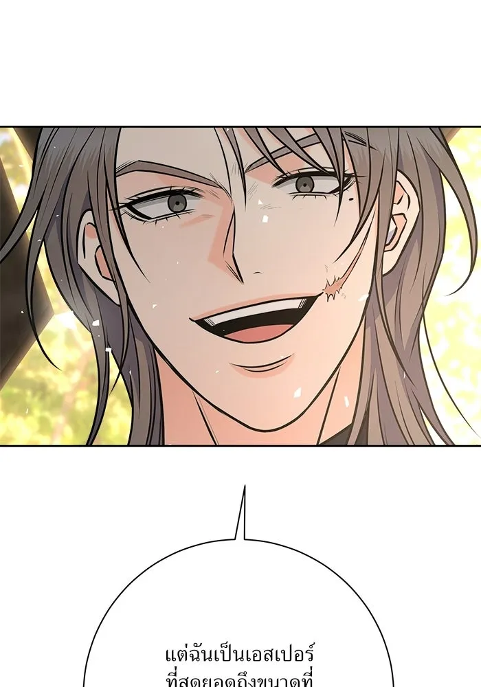 แด่ความเกลียดชัง ตอนที่ 64 รูปที่ 125