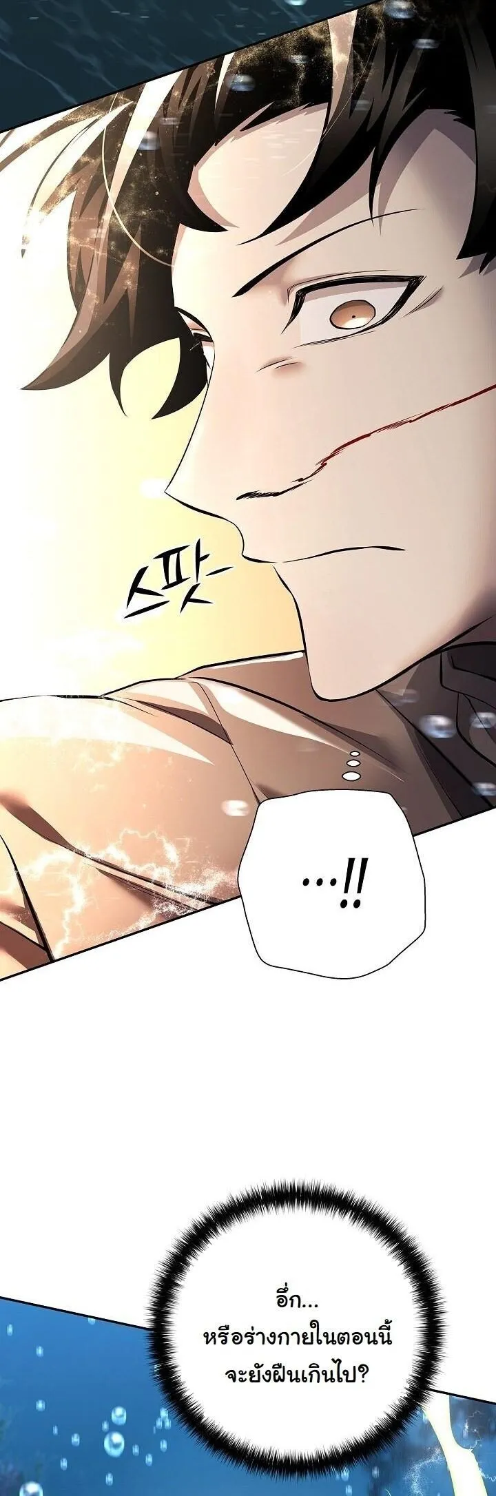 The Sword God from a Ruined World เทพดาบผ_รอดจากโลกท_ล_มสลาย ตอนที่ ตอนที่ 39 รูปที่ 28