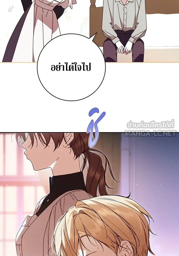 สาว(ลับ)ใช้ของท่านเคานต์ตาบอด ตอนที่ 23 รูปที่ 96