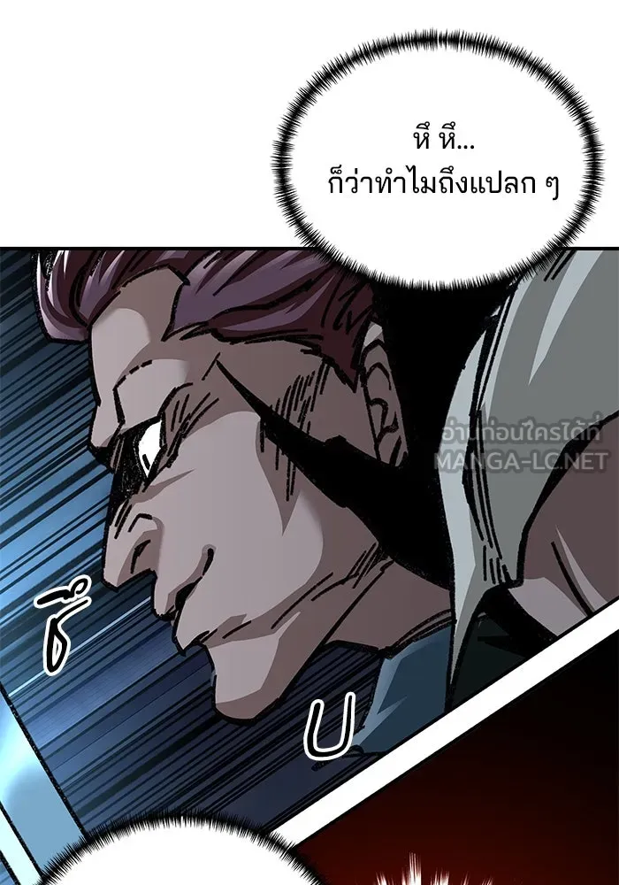 คุณปู่จอมยุทธกับหลานสาวสุดแกร่ง ตอนที่ 22 รูปที่ 90