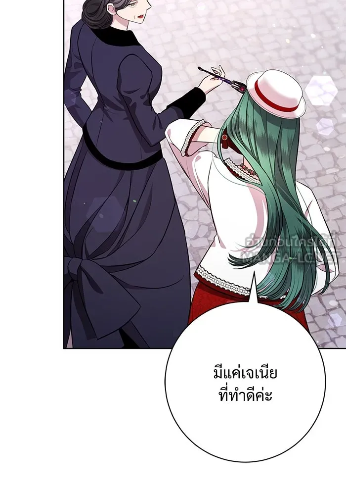 แด่ชู้รักของสามี ตอนที่ 10 รูปที่ 15