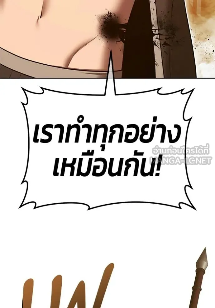 +99 ท่อนไม้ ตอนที่ 189 รูปที่ 328