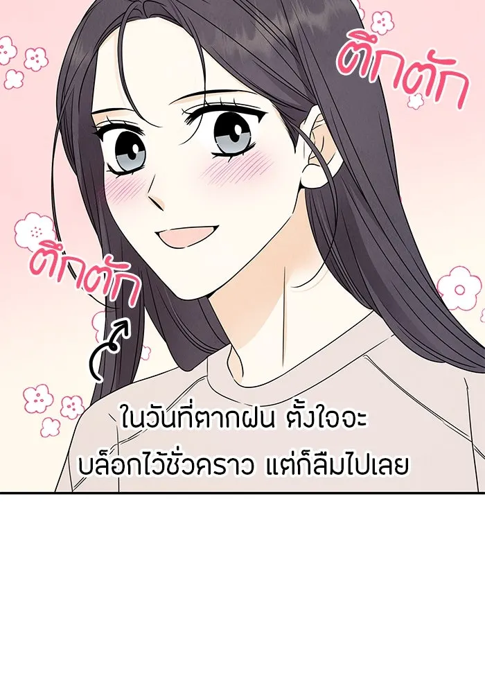ปุลโซราได้เวลาดัง ตอนที่ 52 รูปที่ 35