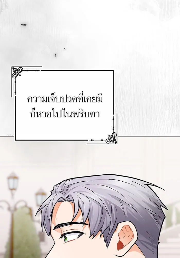 บุตรีดยุกขอไม่แต่งงานbrกับหนุ่มในฝัน ตอนที่ 12 รูปที่ 31