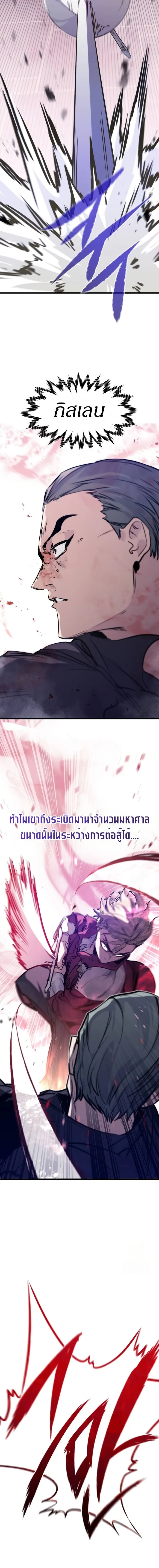 The Regressed Mercenary_s Machinations ตำนานราชาแห_งทหารร_บจ_าง ตอนที่ ตอนที่ 12 รูปที่ 14