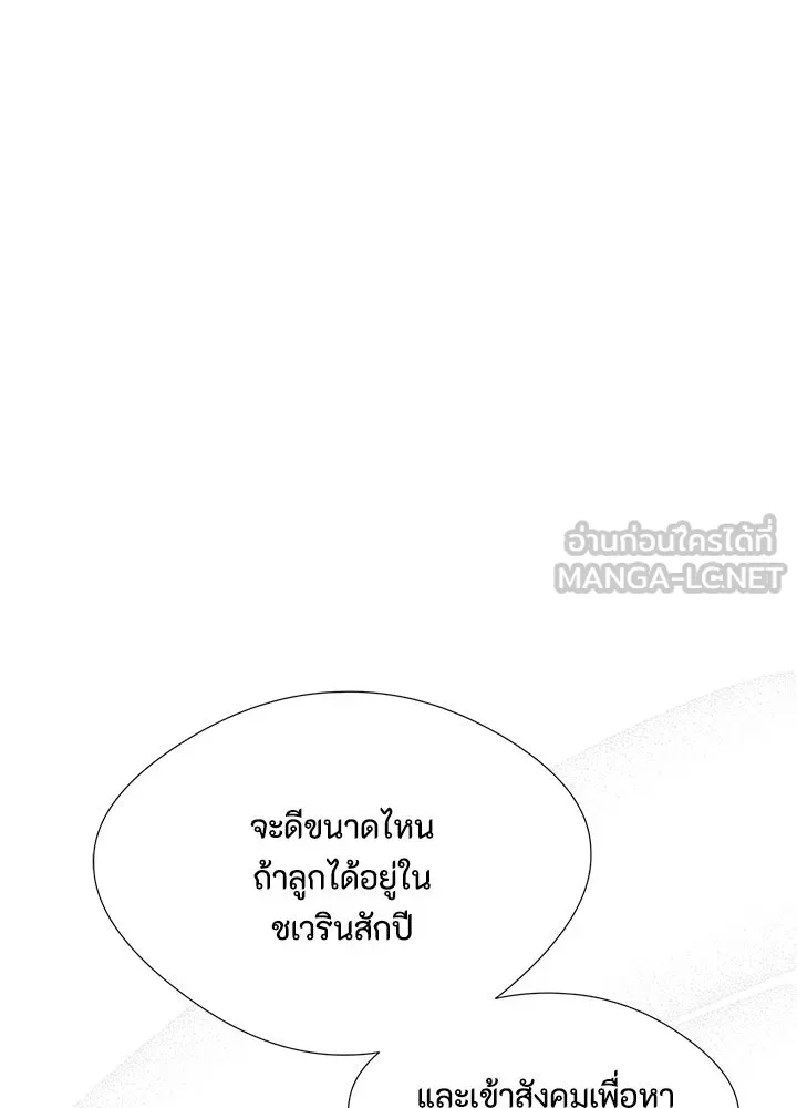 องค์ชายผู้อื้อฉาว ตอนที่ 5 รูปที่ 117