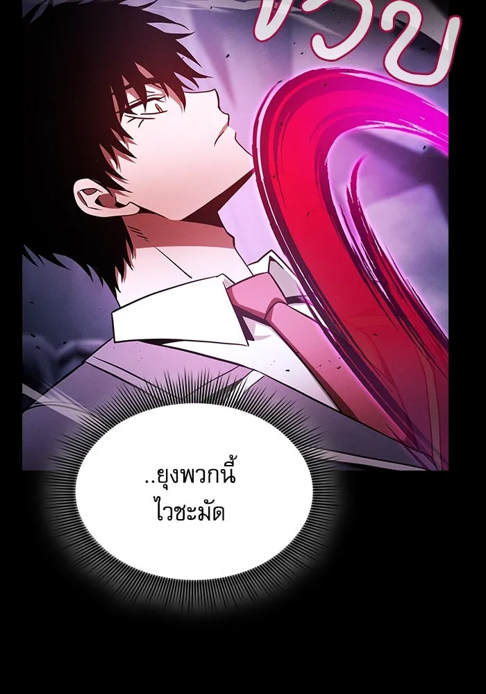 นักดาบอัจฉริยะจากอะคาเดมี ตอนที่ 60 รูปที่ 77