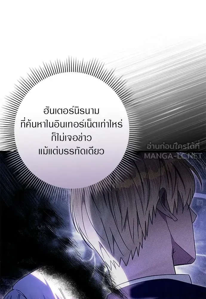 เชื่อเถอะ ฉันเป็นฮัน ตอนที่ 75 รูปที่ 48