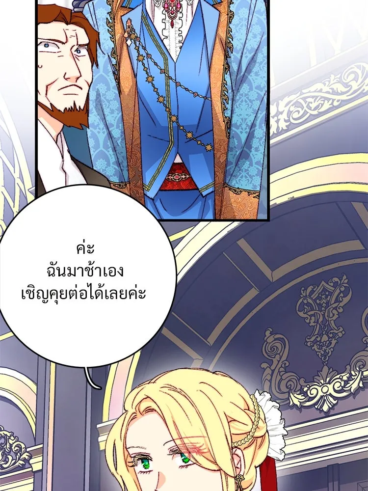 Bring the Love ตอนที่ 122 รูปที่ 47