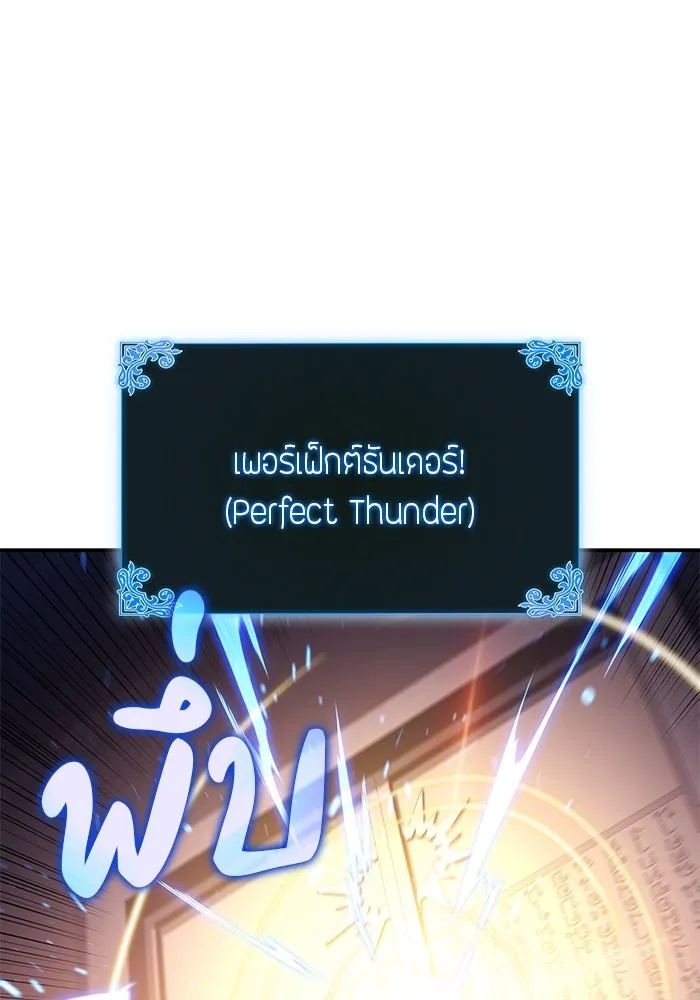 ลูกชายคนเล็กของดยุกคือมือสังหาร ตอนที่ 71 รูปที่ 55