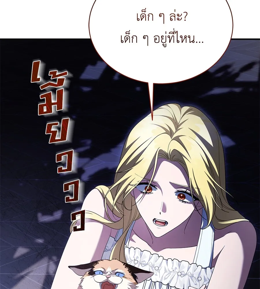 สัญญารักฉบับสุดท้าย ตอนที่ 17 รูปที่ 112