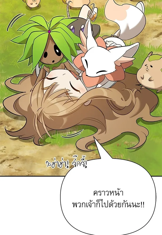 ชีวิตฮีลใจนายฮันเตอร์คลาส S ตอนที่ 34 รูปที่ 151