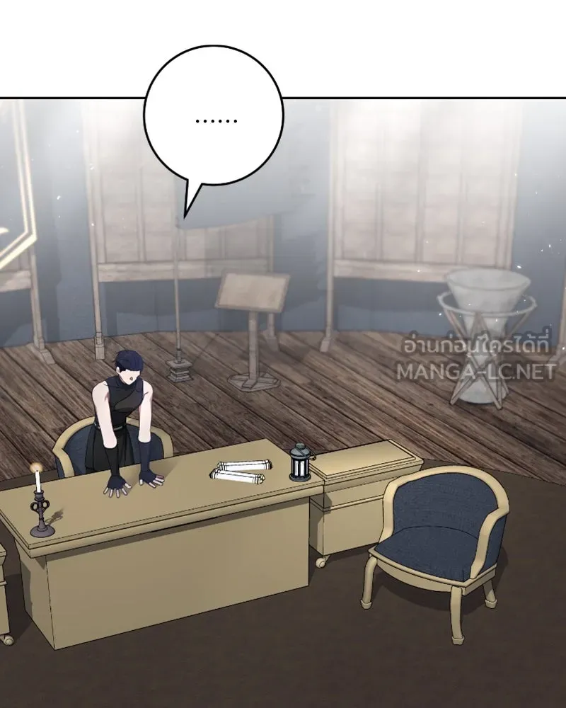 ภารกิจไล่ตามลุค บีเชล ตอนที่ 41 รูปที่ 57