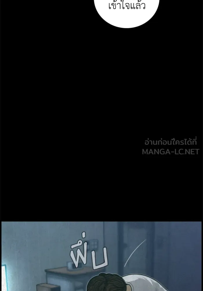 ตกศพสยอง ตอนที่ 28 รูปที่ 87