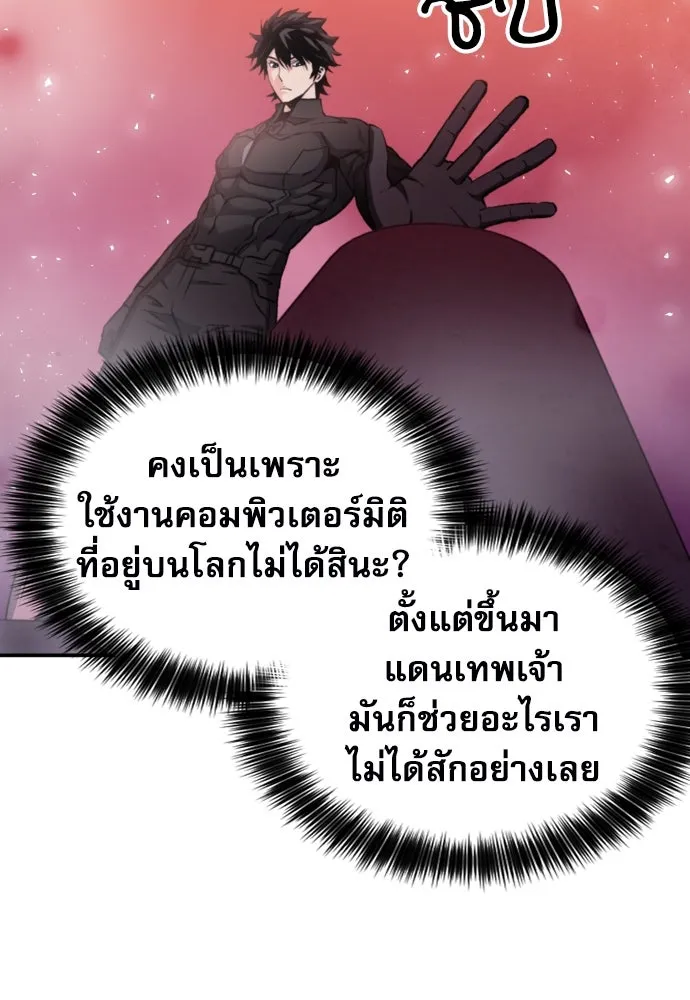 ดรูอิดแห่งสถานีโซล ตอนที่ 188 รูปที่ 113