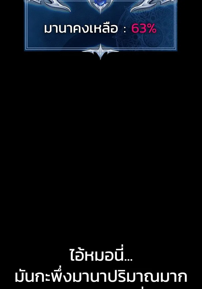 เพลเยอร์นักกินเหล็ก ตอนที่ 38 รูปที่ 71