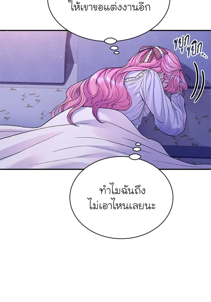 ไหนบอกว่าฉันใกล้ตาย ตอนที่ 87 รูปที่ 61