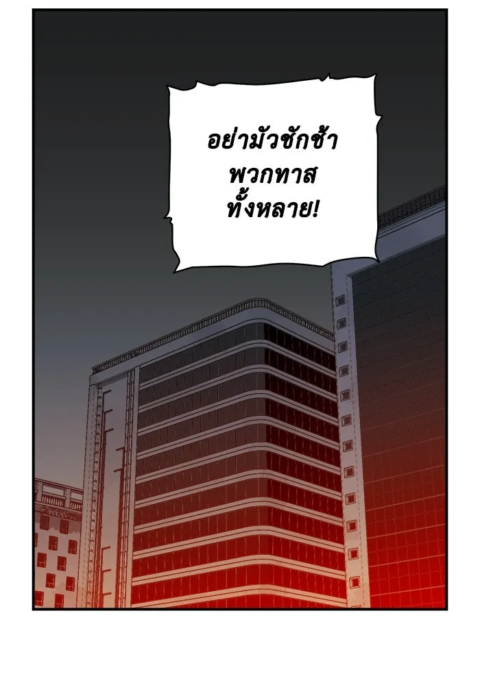 The Lone Necromancer ตอนที่ 23 รูปที่ 65