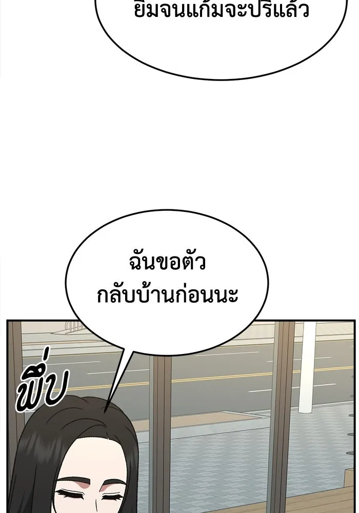 ช่วยเปลี่ยนฉันที ตอนที่ 314. ซีซัน 3 ฮยอนยอจู 9 รูปที่ 146