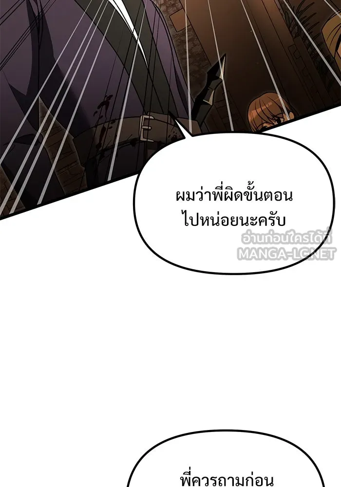 อัศวินดำล่าท้าเวลา ตอนที่ 26 รูปที่ 132