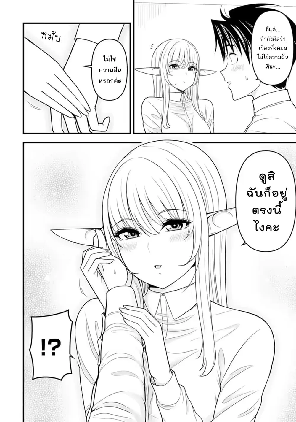 Manga-lc-com อ่านมังงะ อ่านการ์ตูน ออนไลน์ ฟรี Isekai kara Elf-san ga Ochite Kita no desu ga! ตอนที่ 1 2 3 4 5 6 7 8 9 10 11 12 13 14 ฟรี ไม่มีโฆษณา Manga-lc - อ่าน มังงะ อ่าน การ์ตูน ออนไลน์ อ่านมังงะ ฟรี