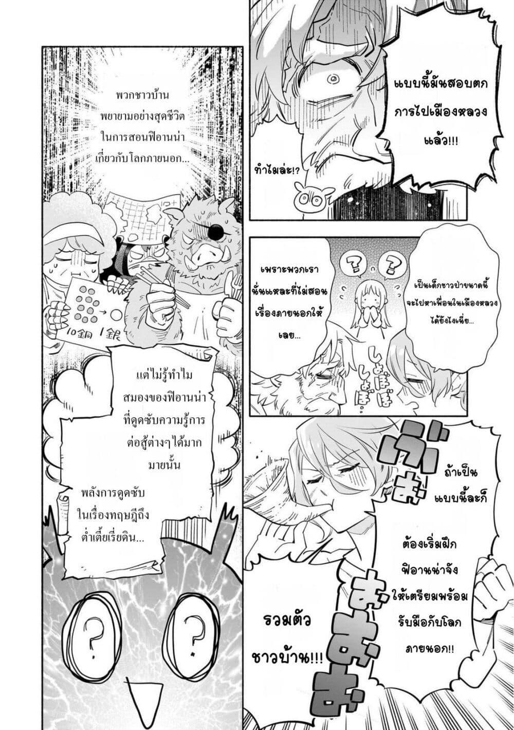 Manga-lc-com อ่านมังงะ อ่านการ์ตูน ออนไลน์ ฟรี Byoujaku Shoujo, Tensei Shite Kenkou na Nikutai (Saikyou) wo Te ni Ireru ~Tomodachi ga Hoshiku Te Makyou kara Tabidatta no desu ga, Dou Yara Watakushi no Mahou wa Sukoshi Okashii You desu!~ ตอนที่ 1 2 3 4 5 6 7 8 9 10 11 12 13 14 ฟรี ไม่มีโฆษณา Manga-lc - อ่าน มังงะ อ่าน การ์ตูน ออนไลน์ อ่านมังงะ ฟรี