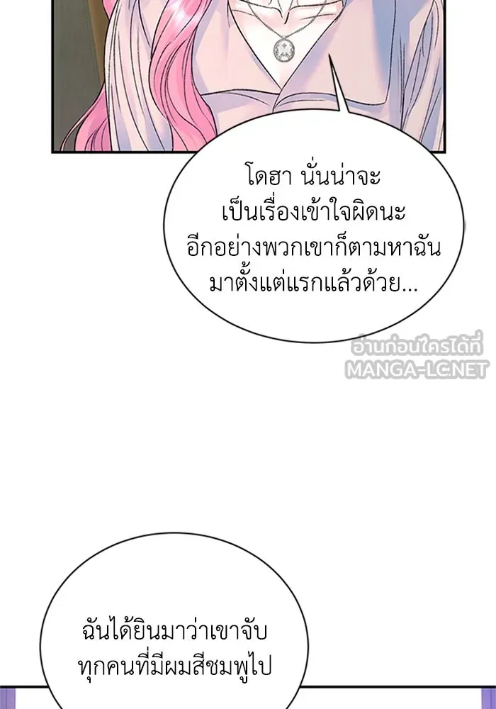 ไหนบอกว่าฉันใกล้ตาย ตอนที่ 74 รูปที่ 72
