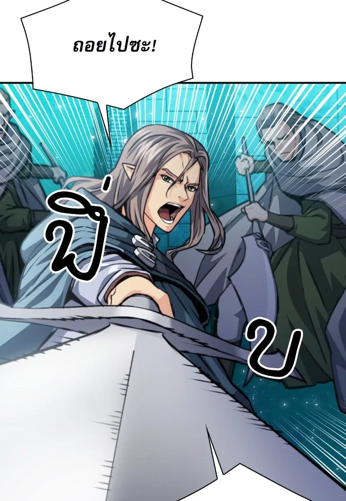 ดรูอิดแห่งสถานีโซล ตอนที่ 160 รูปที่ 13