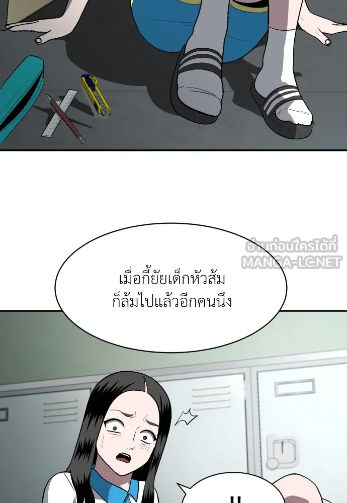 สนามเด็กล่า ตอนที่ 4 รูปที่ 84