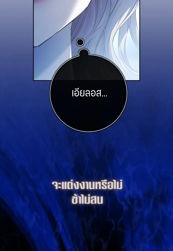 ชิงชีวิตพลิกลิขิตชะตา ตอนที่ 195. เรื่องราวภายในกล่อง(1) รูปที่ 23