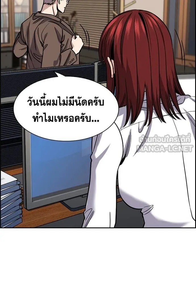 การศึกษาที่แท้จริง ตอนที่ 228 รูปที่ 12