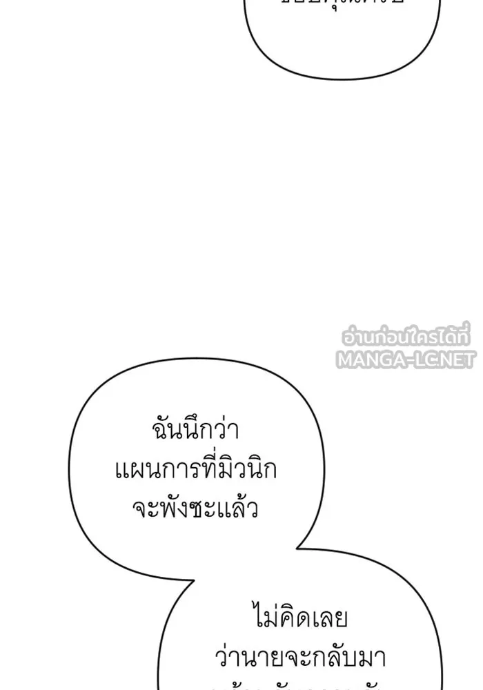 จำเลยหัวใจ ตอนที่ 27 รูปที่ 102