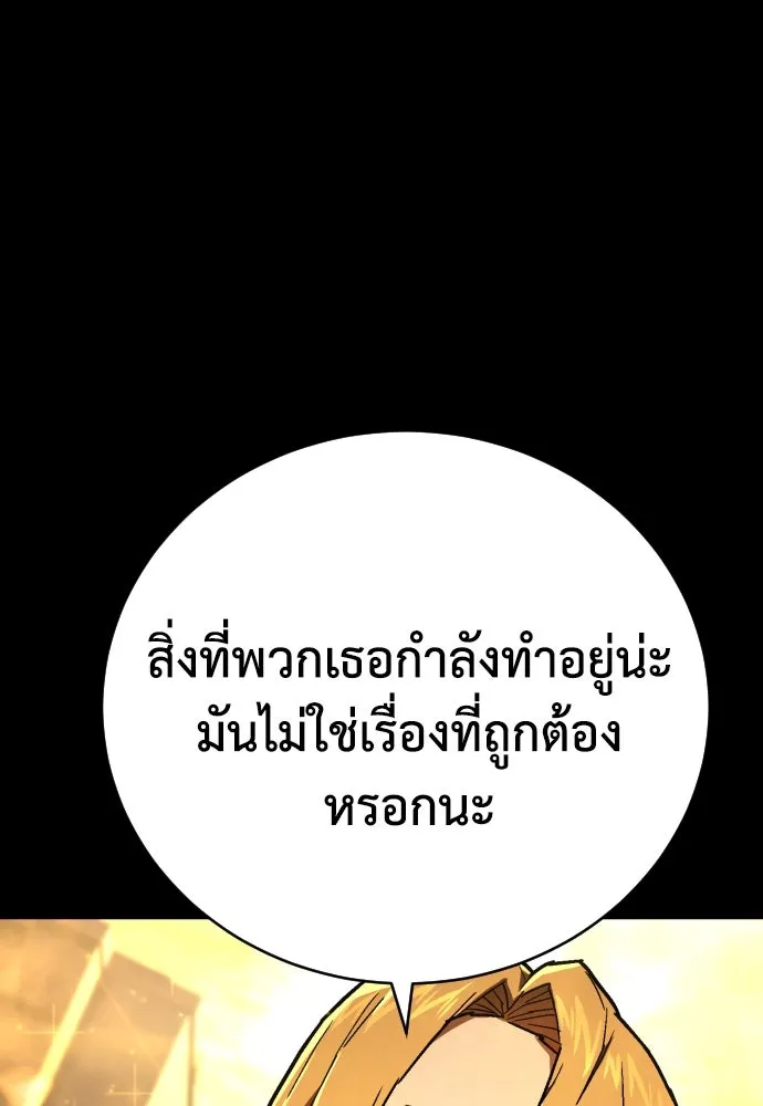 เพชฌฆาตลงทัณฑ์ ตอนที่ 16 รูปที่ 40