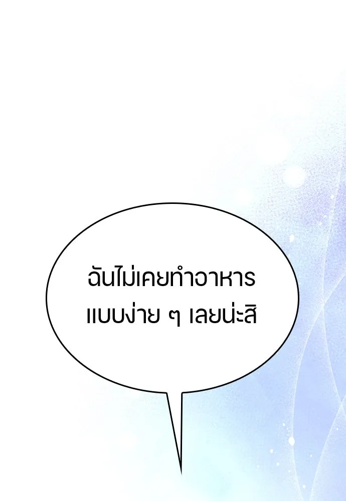 ตั้งแคมป์ฮีลใจในต่างโลก ตอนที่ 5 รูปที่ 121