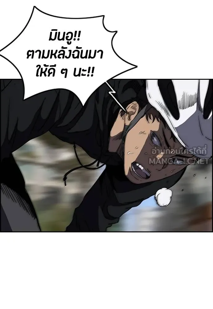 ปั่นสู้ฝัน ตอนที่ 2-2 30 รูปที่ 33