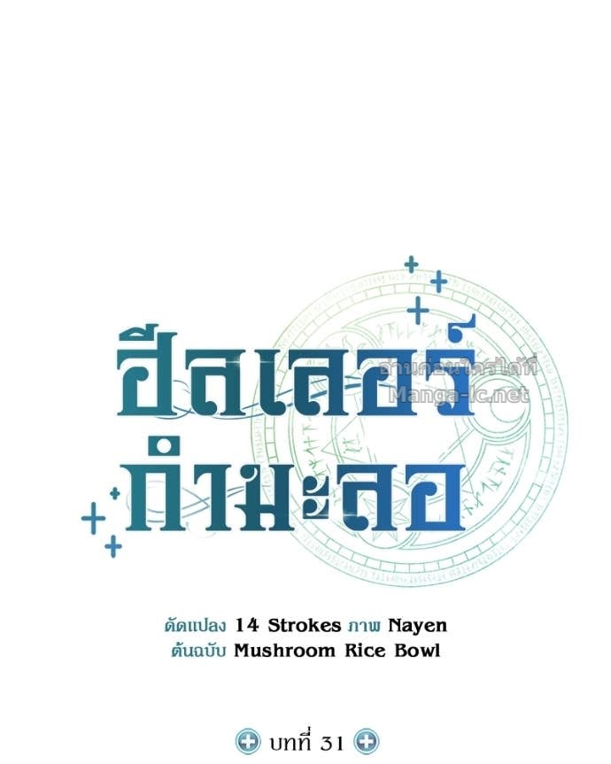 Doujin-Lc- อ่าน โดจิน มังฮวา เกาหลี ญี่ปุ่น จีน แปลไทย ฮีลเลอร์กำมะลอ ตอนที่ 1 2 3 4 5 6 7 8 9 10 11 12 13 14 ฟรี ไม่มีโฆษณา อ่าน โดจิน Manhwa เกาหลี ญี่ปุ่น จีน เรามีครบ คัดมาให้เน้นๆ โดจิน 18+ รับประกันความฟินโดย Doujin Lc