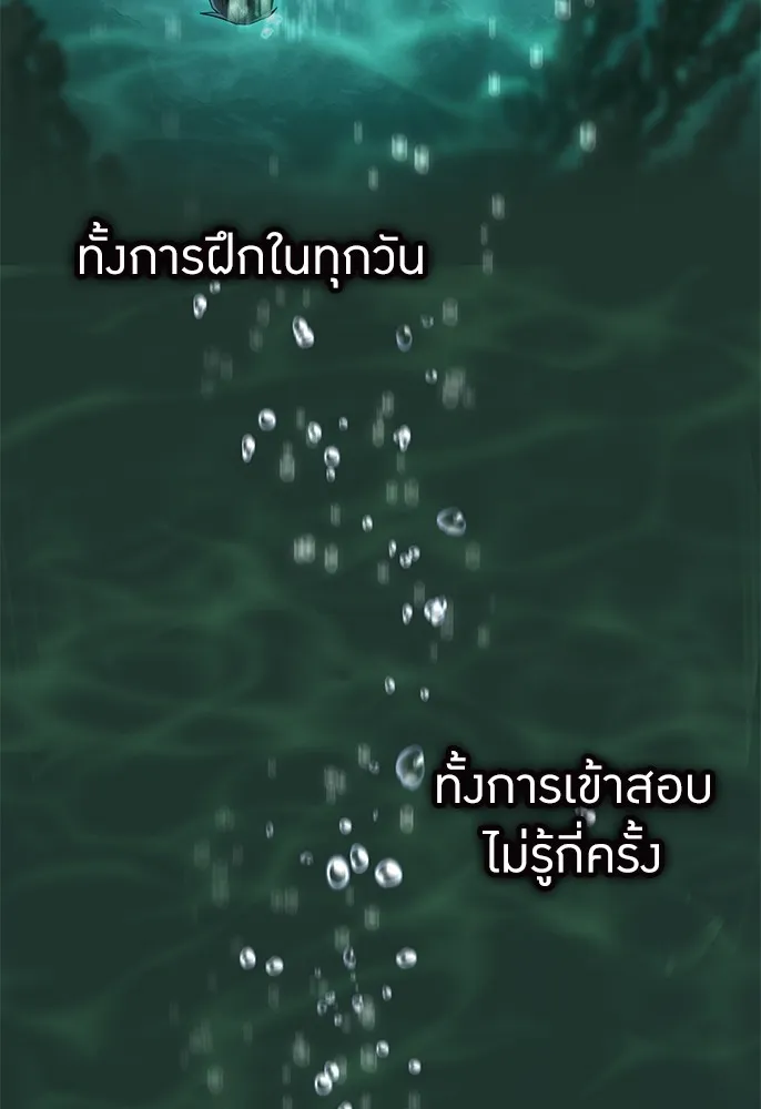 ฮันเตอร์สกิลโกง ตอนที่ 1 นักเรียนสอบตกผู้ว่างเปล่า รูปที่ 193